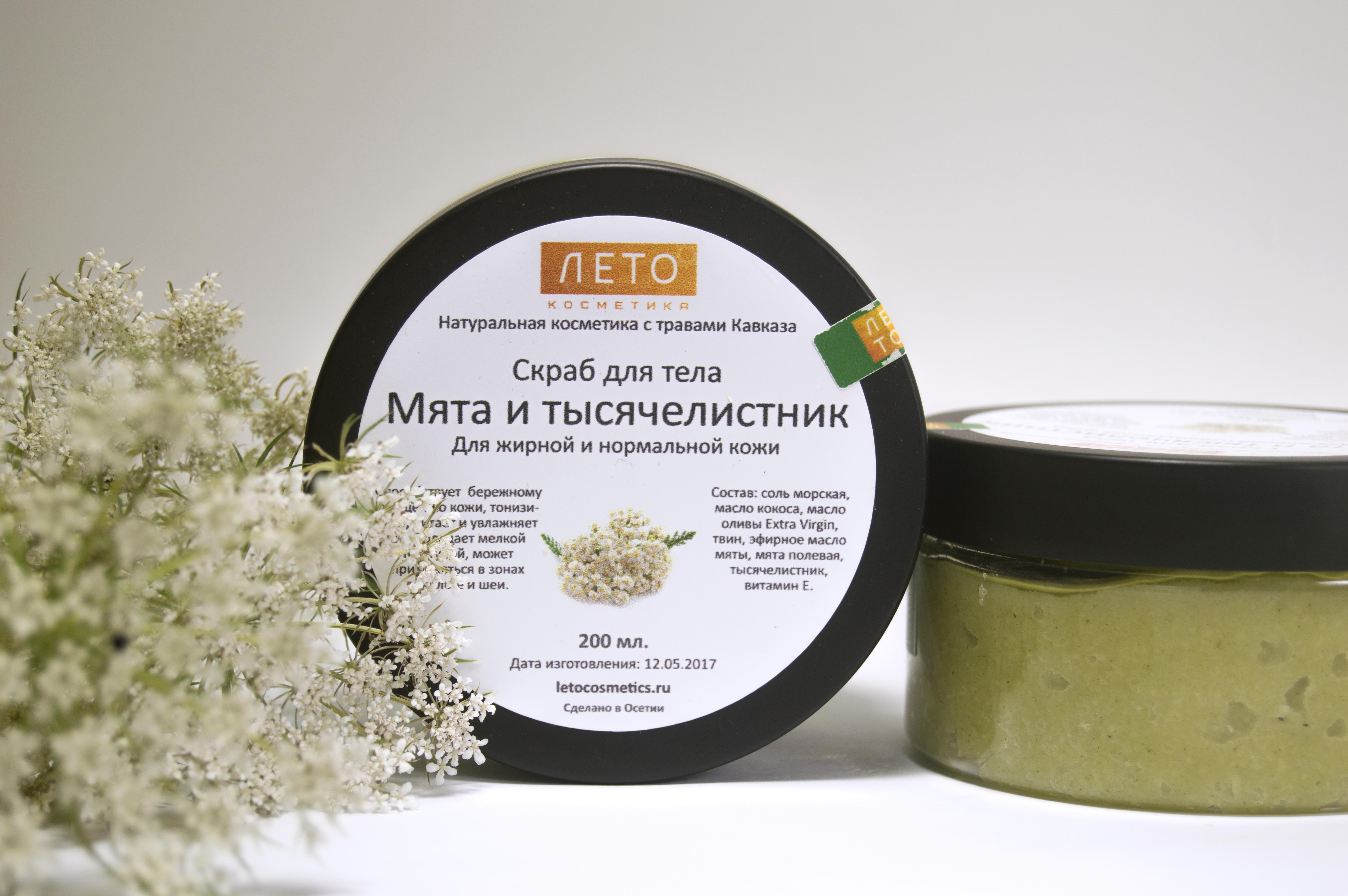 Соляной скраб для жирной и нормальной кожи Мята и тысячелистник 