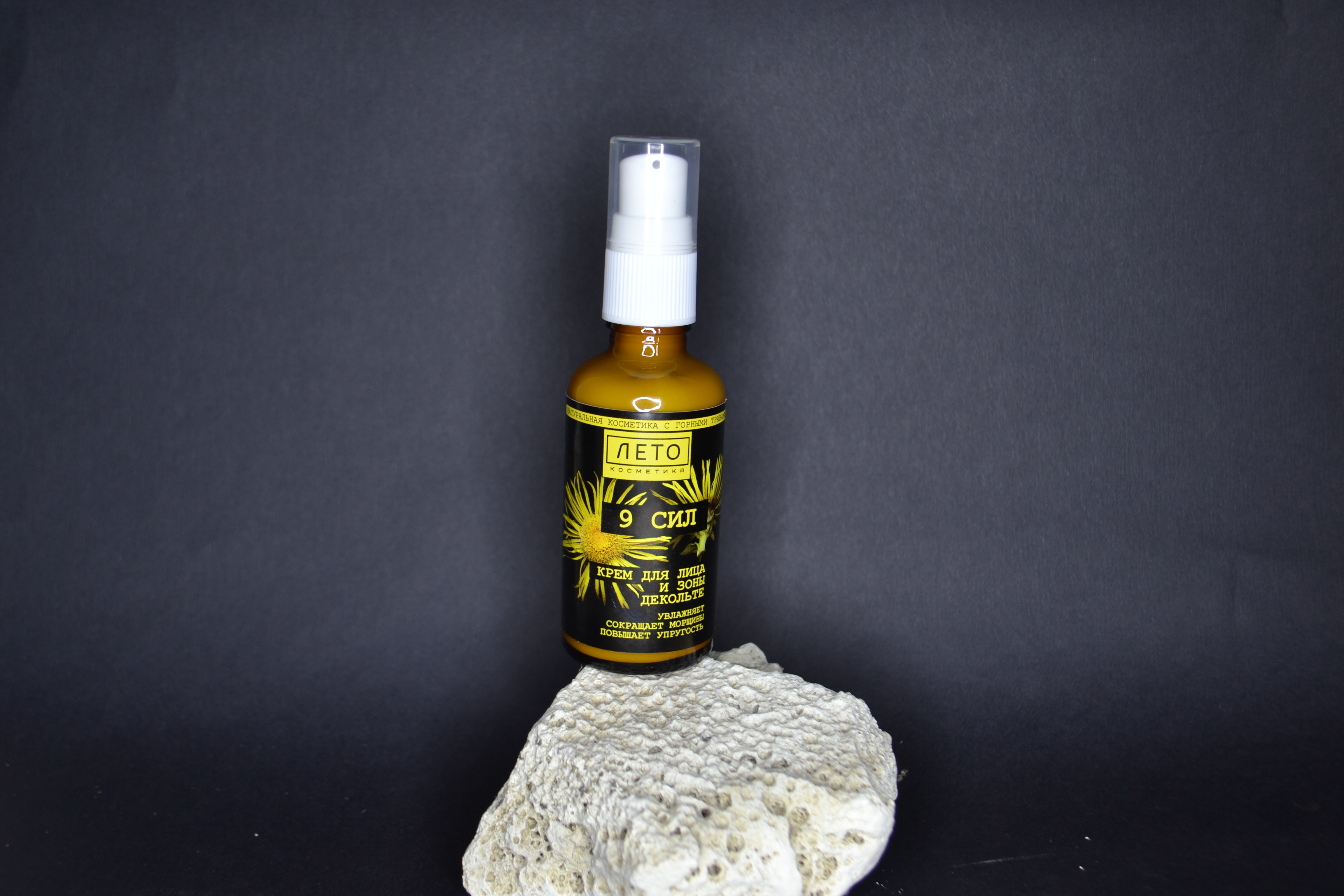 Увлажняющий крем для лица Девясил 